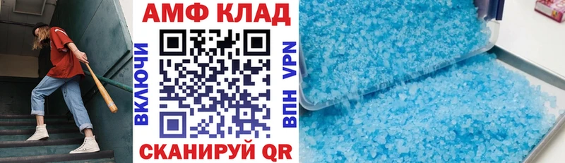 Amphetamine Premium Михайловск