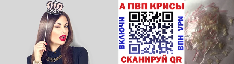 Alfa_PVP кристаллы  Михайловск 