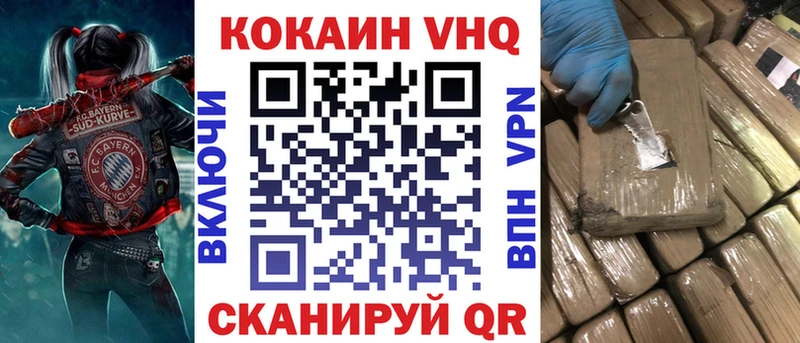 Кокаин Колумбийский Михайловск