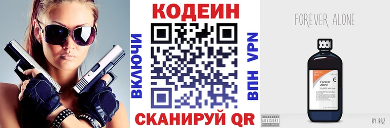 MEGA как войти  Михайловск  Codein напиток Lean (лин) 