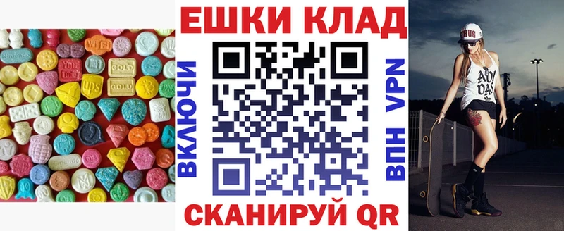 наркотики Михайловск Ecstasy таблы