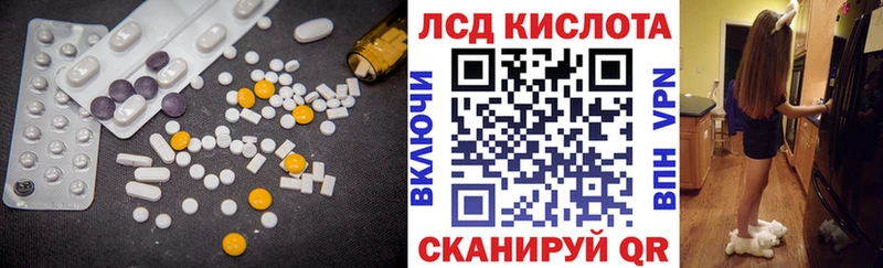 Лсд 25 экстази кислота  цены наркотик  Михайловск 