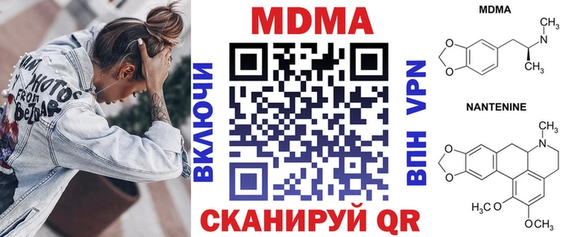 МДМА crystal  наркотики  Михайловск 