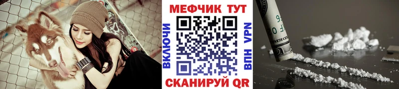 Мефедрон кристаллы  Михайловск 