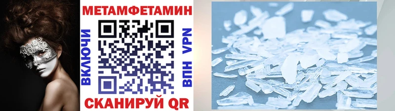 Метамфетамин Methamphetamine  Михайловск 